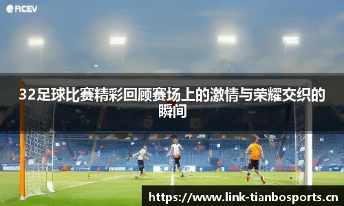 天博体育官网